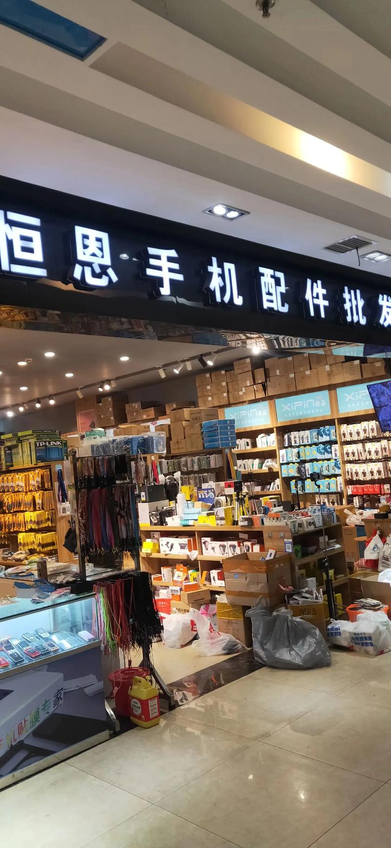 手机配件批发