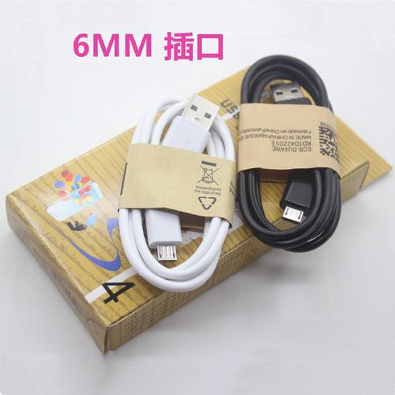 数据线批发