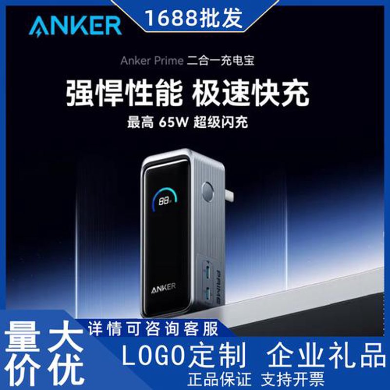 移动电源代理